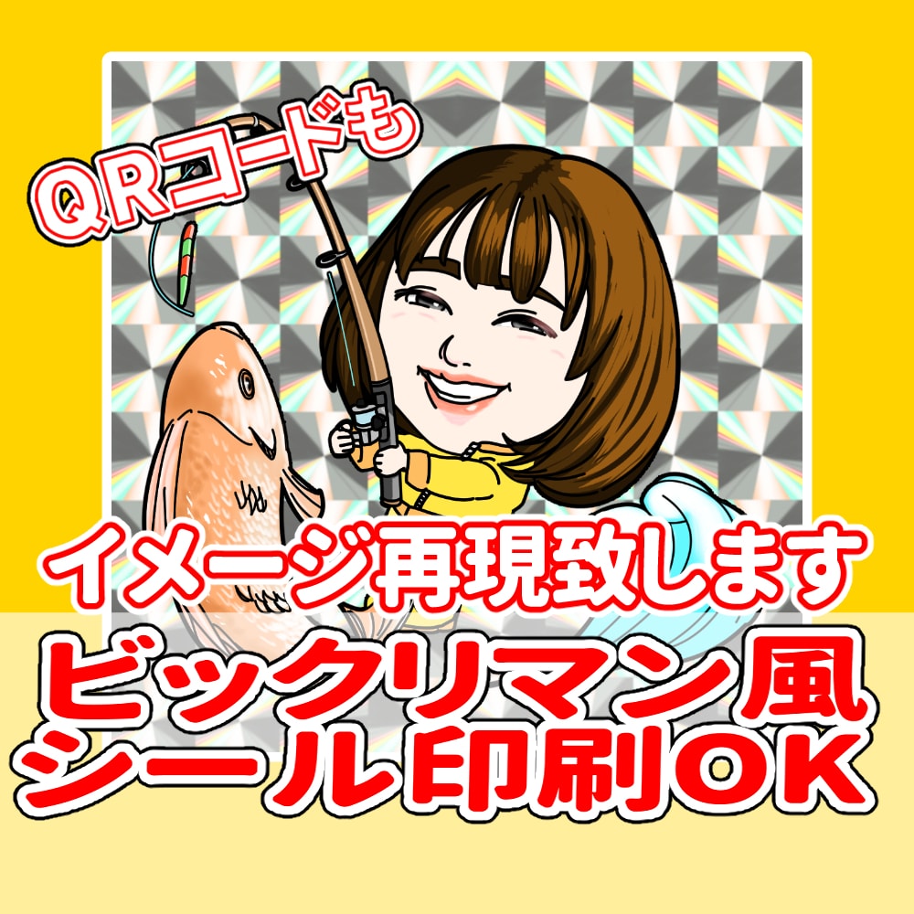 ビックリマンシール風に似顔絵を作成いたします オリジナル
