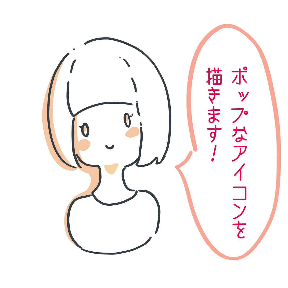 ポップなSNSアイコンを描きます SNSなどで利用出来るアイコンイラストを描きます！ イメージ2