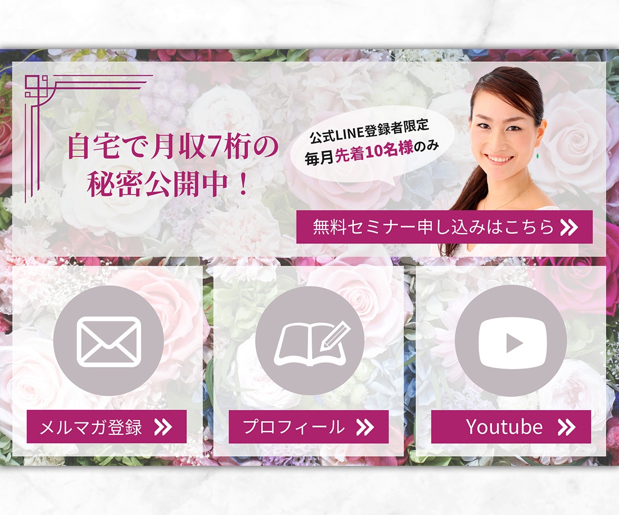 タップ率UP！思わず目を惹くリッチメニュー作ります 丁寧なヒアリングで集客に繋がるデザイン作成します イメージ8