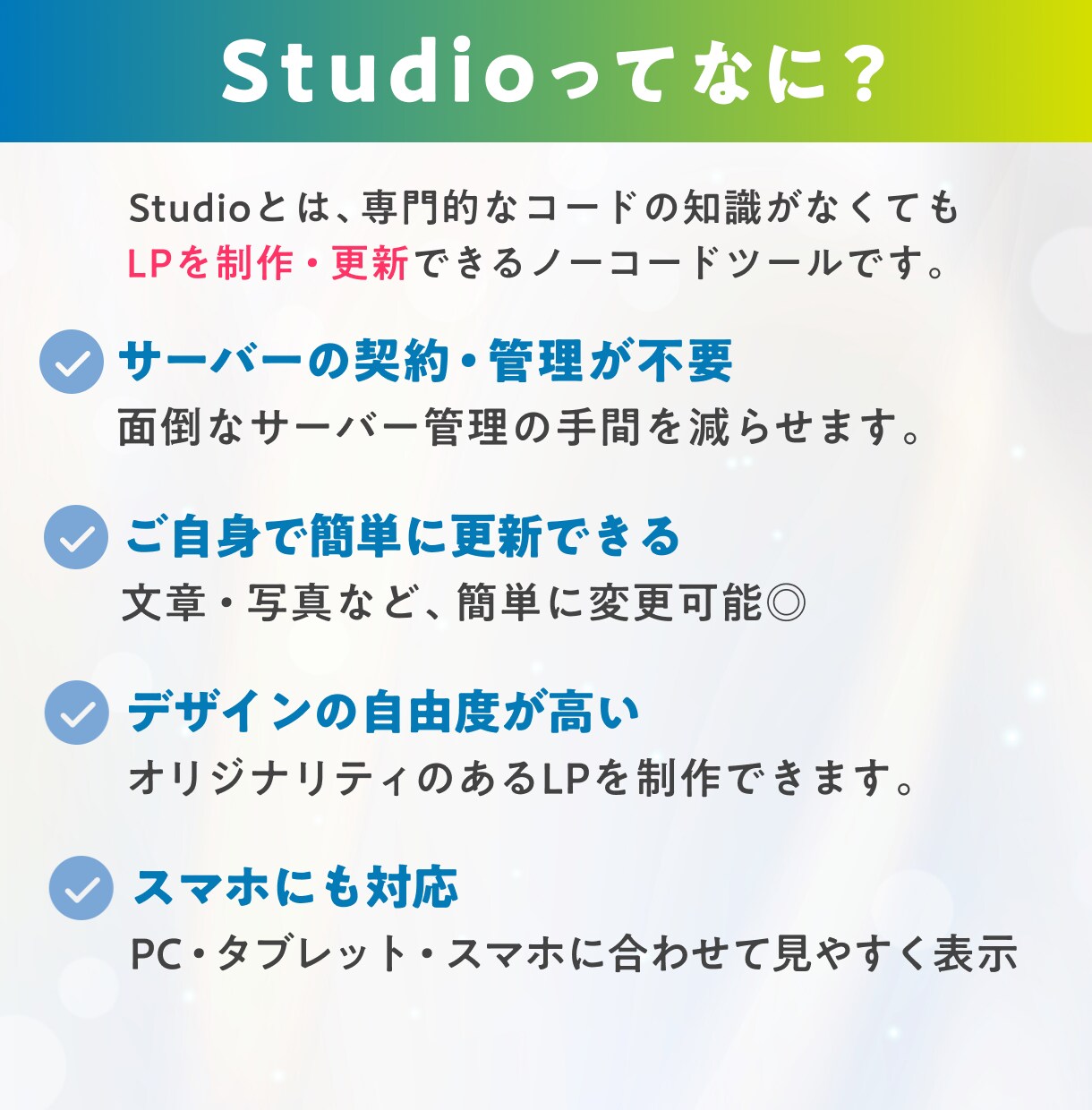 Studioで成果に繋がる高品質なLPを制作します デザイン〜実装まで一気通貫で対応！内部SEO・スマホ対応可◎ イメージ2