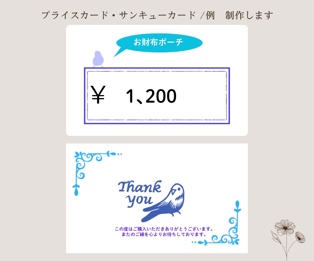 ハンドメイド作家さんのためのデザイン作ります 作品の魅力が伝わるデザインを制作します イメージ7