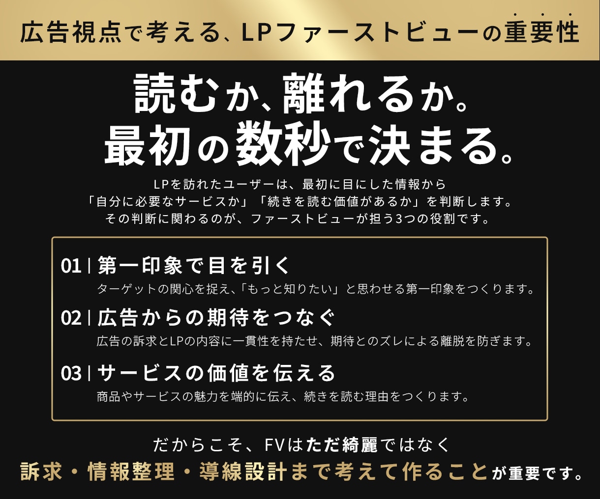 LPヘッダー・ファーストビューを制作します スマホ特化×広告視点！修正無制限で伝わるデザインに イメージ2