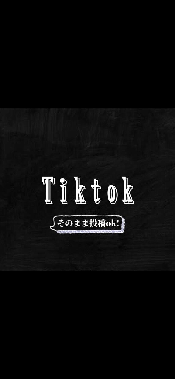 ご希望に沿った動画を制作いたします Tiktokフォロワー59万人が作るショート動画！ イメージ2