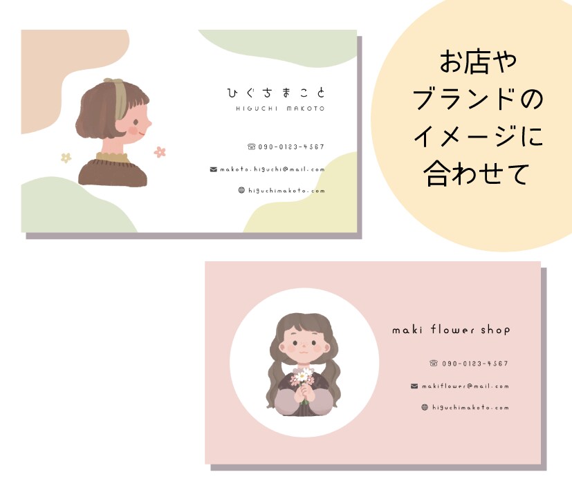 似顔絵つき！名刺・ショップカード作成します 似顔絵つきの名刺で、初対面から印象的に、親しみやすく。 イメージ2