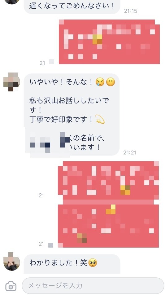 あなたのマッチングアプリをコンサルします 面倒なプロフィール作成や出会うまでのメッセージのアドバイス イメージ3