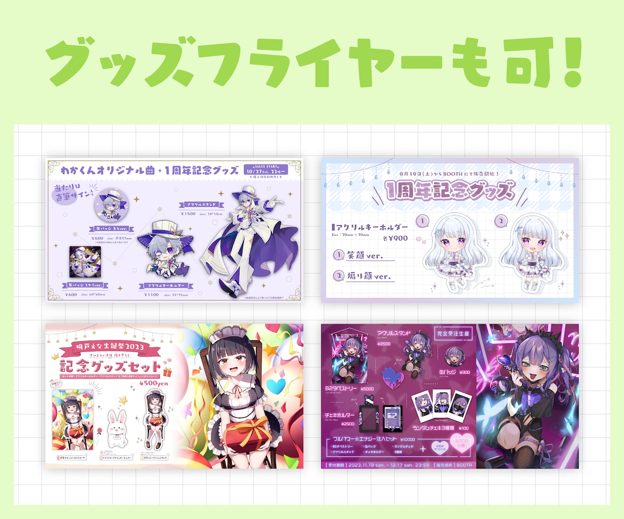 配信活動者様向け！サムネイルを制作いたします 個人でも企画でも！個性で溢れるサムネイルをお作り致します！ イメージ9