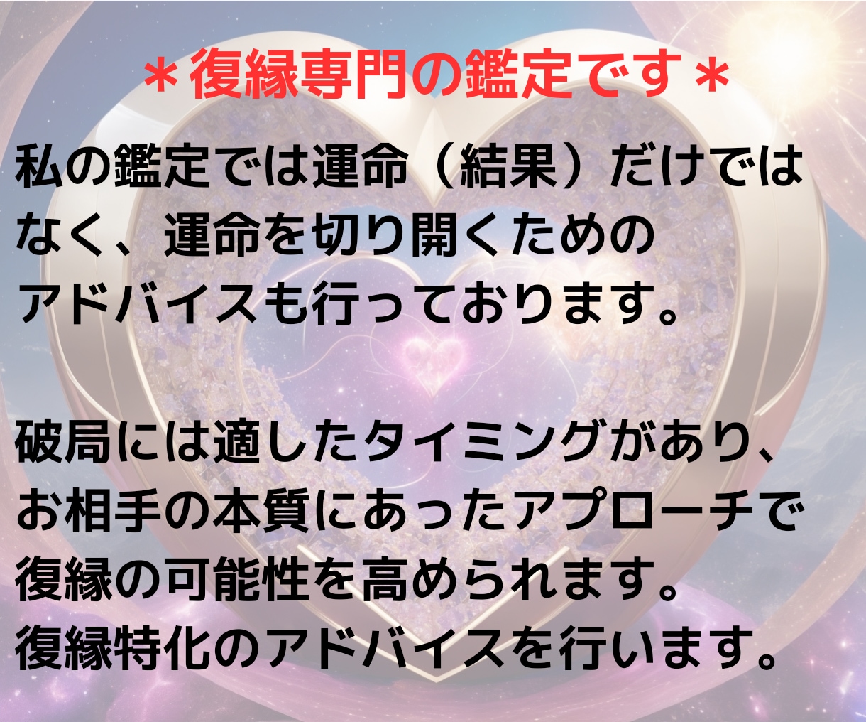 忘れられないあの人との復縁の可能性を鑑定します 本音、相性、効果的な復縁アプローチを1000文字以上詳細鑑定 イメージ5