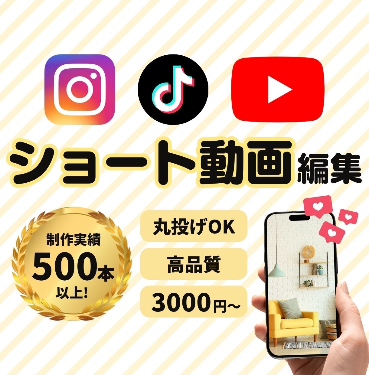 丸投げOK♪SNSショート動画を編集します 動画生成AI対応可★TikTok,Instagramなど イメージ1