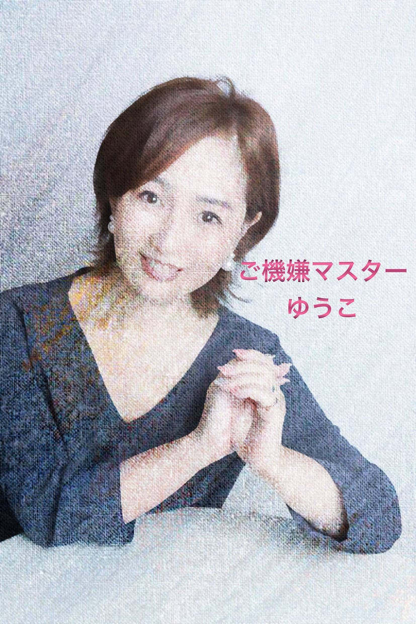 あなたを癒し気持ちを楽にします 話して楽しい気持ちになりましょう。褒めるのが大好物 イメージ1