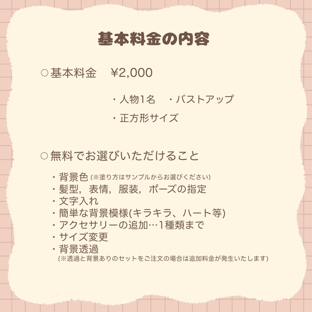絵本のようなゆるふわかわいい似顔絵お描きします SNSアイコンや大切な人への贈り物におすすめです！ イメージ2