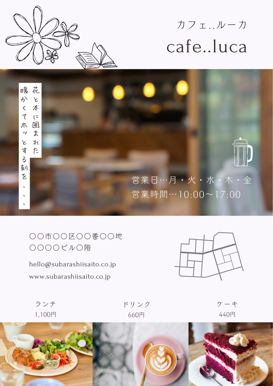 想いの伝わるチラシ・デザインを作ります 開業・イベント・募集向け！3児のママがサポートします イメージ4
