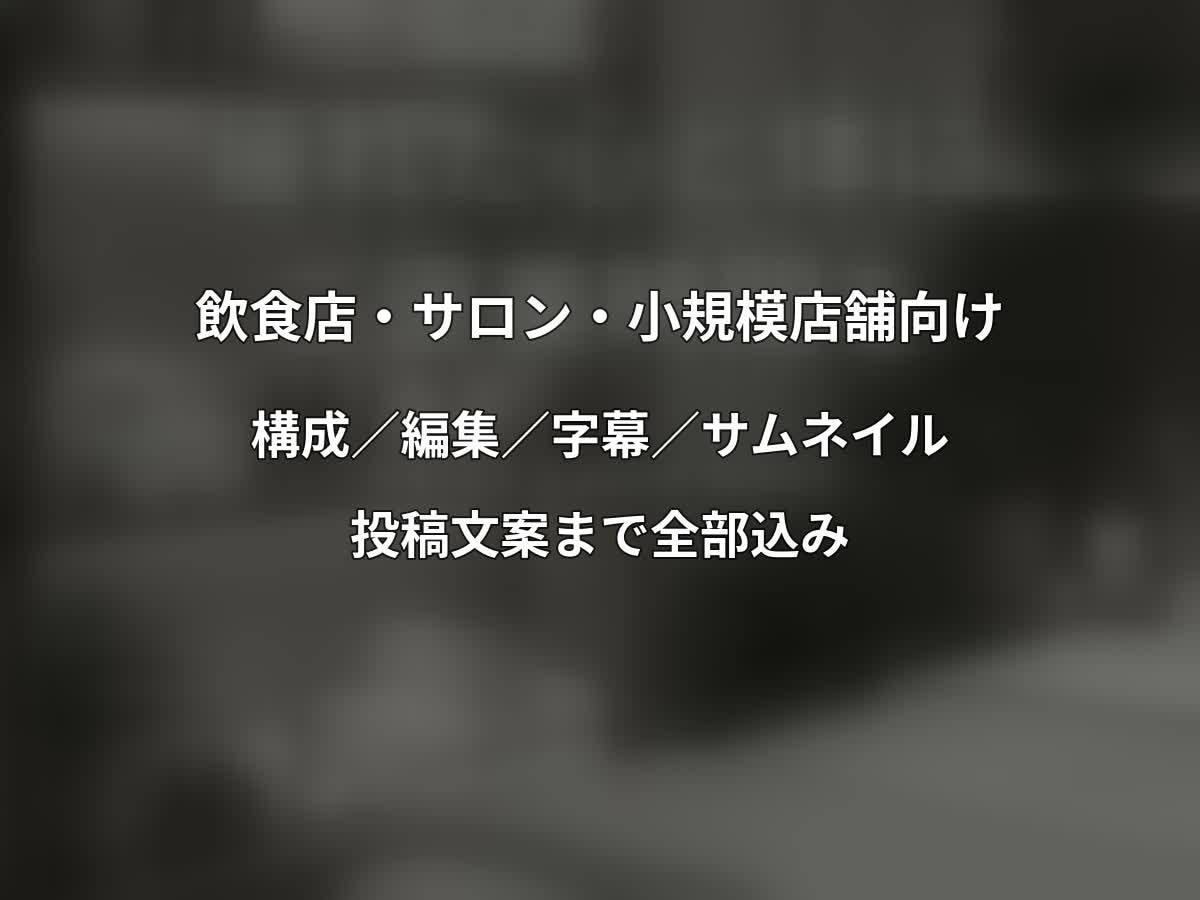 撮影なしで集客リール動画作ります 素材を送るだけ！最短48時間で納品します イメージ2