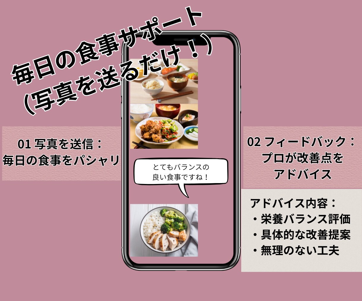 初心者歓迎！1ヶ月間ダイエットを伴走サポートします 食事×トレーニングで「続けられる習慣」を一緒につくります イメージ4