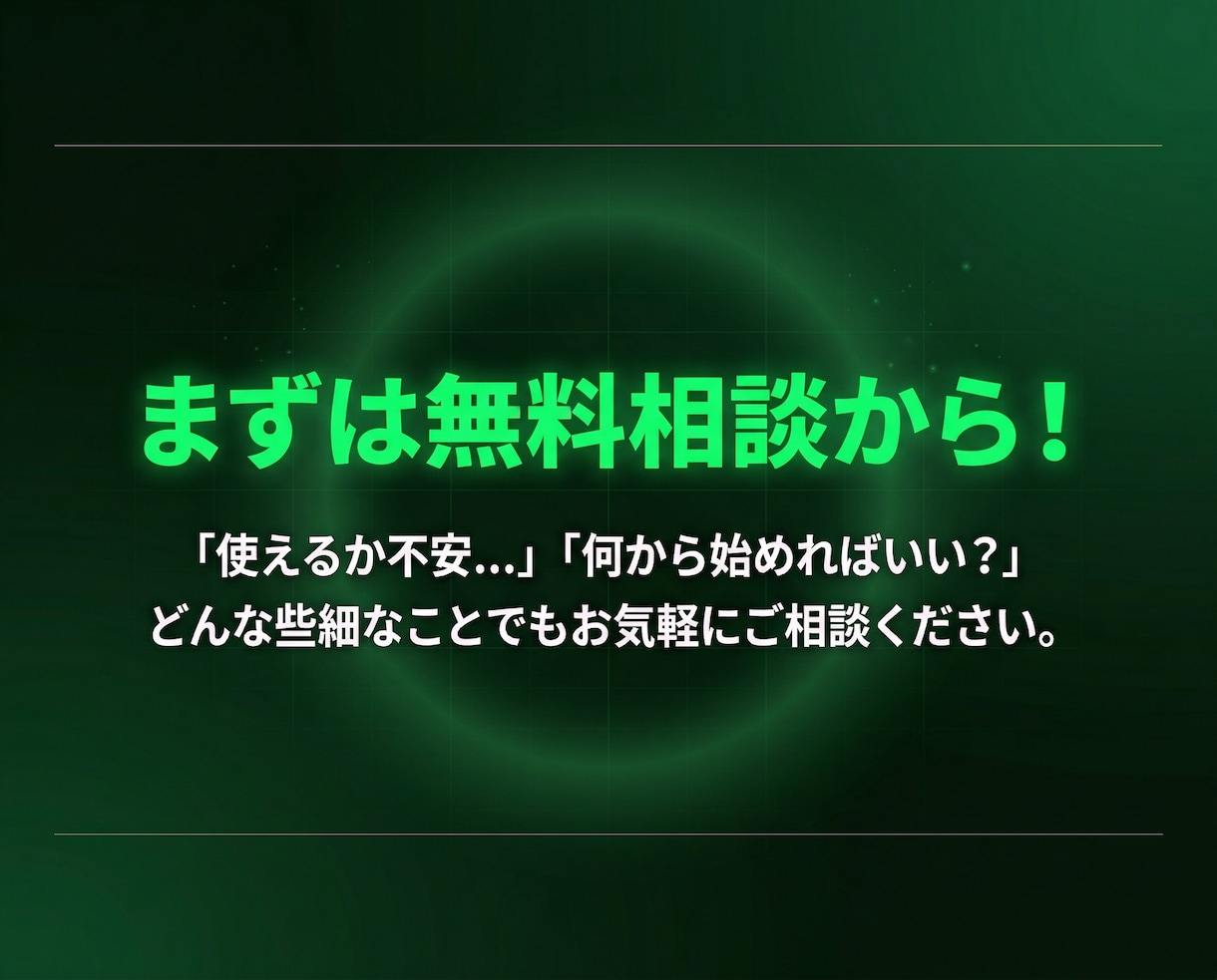 LINE公式をLINEHarnessで構築します 【月額0円】LINE Harness導入で自動化！ イメージ8