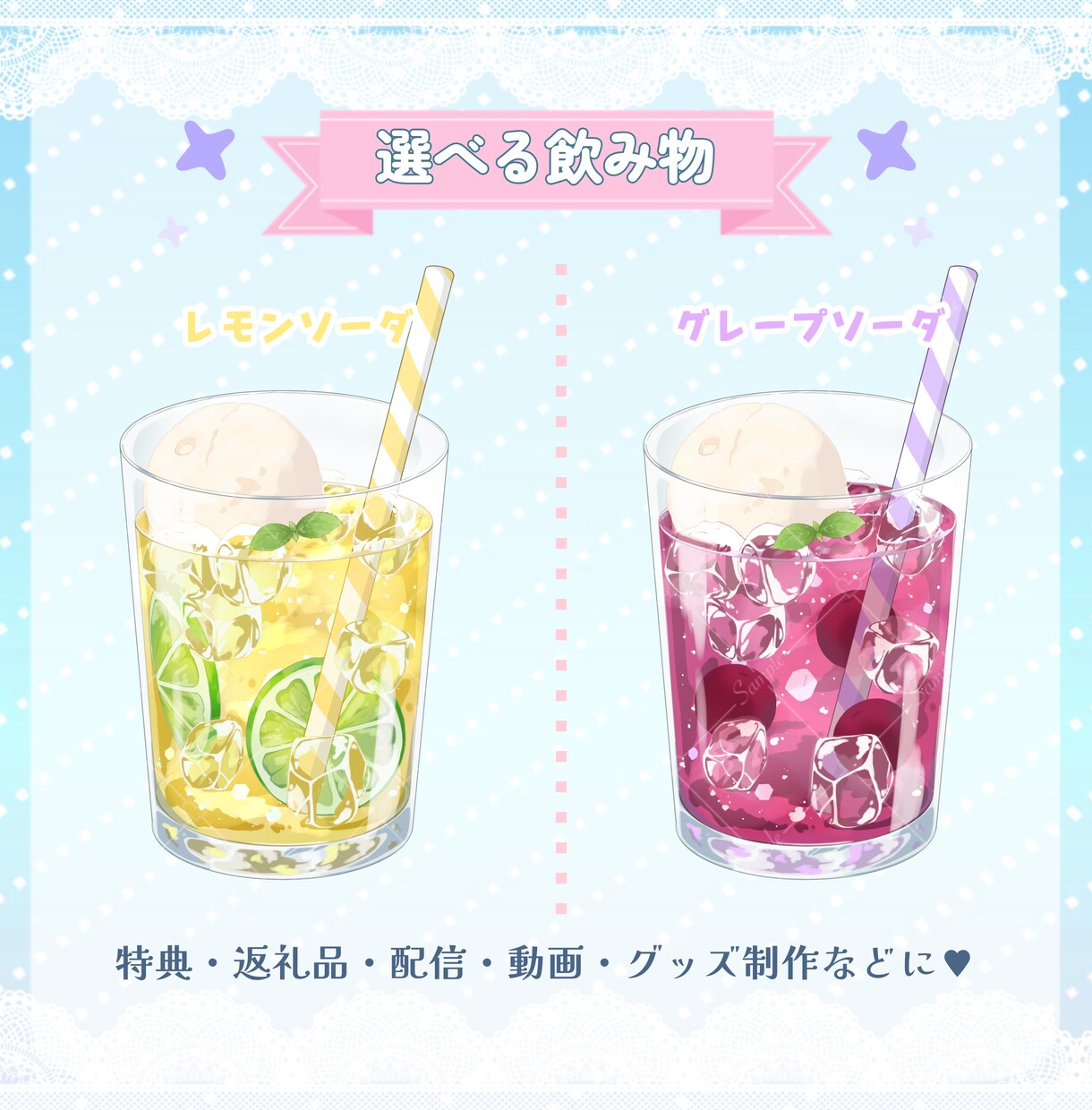 選べる炭酸ソーダの素材を販売します 全5種類から選べる炭酸SD！夏の返礼品・グッズ販売に‎‎ イメージ4
