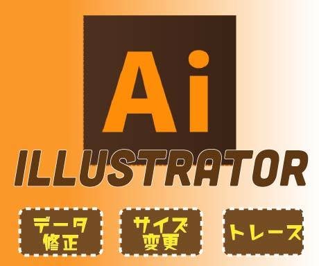 Illustratorでデータの作成します AIデータで入稿が必要な方、デザインが必要な方はこちら！ イメージ1