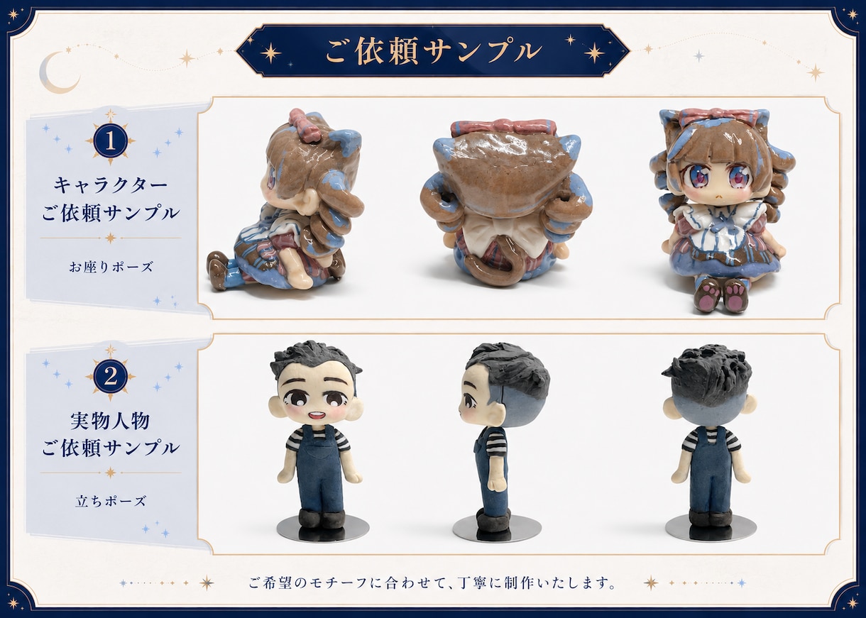 オリジナルキャラや人物のフィギュアを作ります 大切なあなたのキャラクター/人物を、可愛く手のひらサイズに イメージ4
