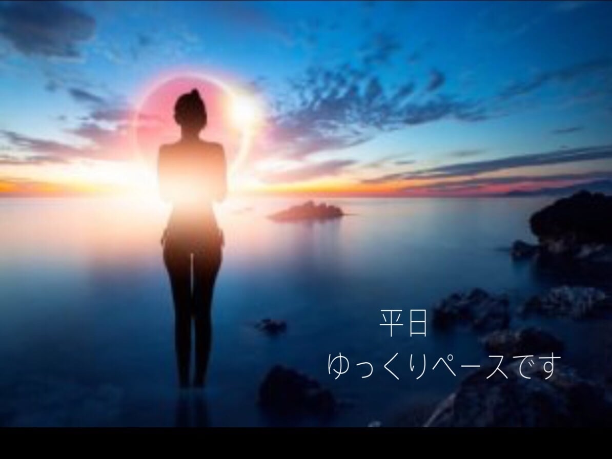 平日お1人様ずつ☆スピリチュアルでゆっくり視ます お悩みお話しして下さいね☆24時間内で返信❣️ イメージ1