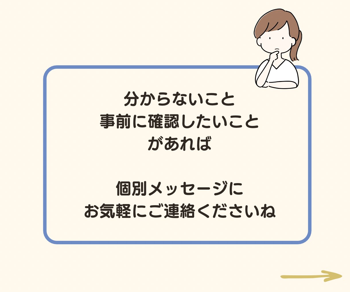 これからどうしよう…という悩みを一緒に考えます 優しすぎると言われるカラーセラピスト/癒し/傾聴/共感/安心 イメージ8