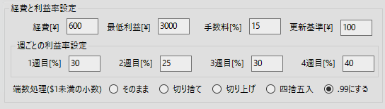 Tooliz eBay 無在庫ツール 提供します 満枠時は要相談 フリマ/ECサイト 高速出品 自動在庫管理 イメージ4