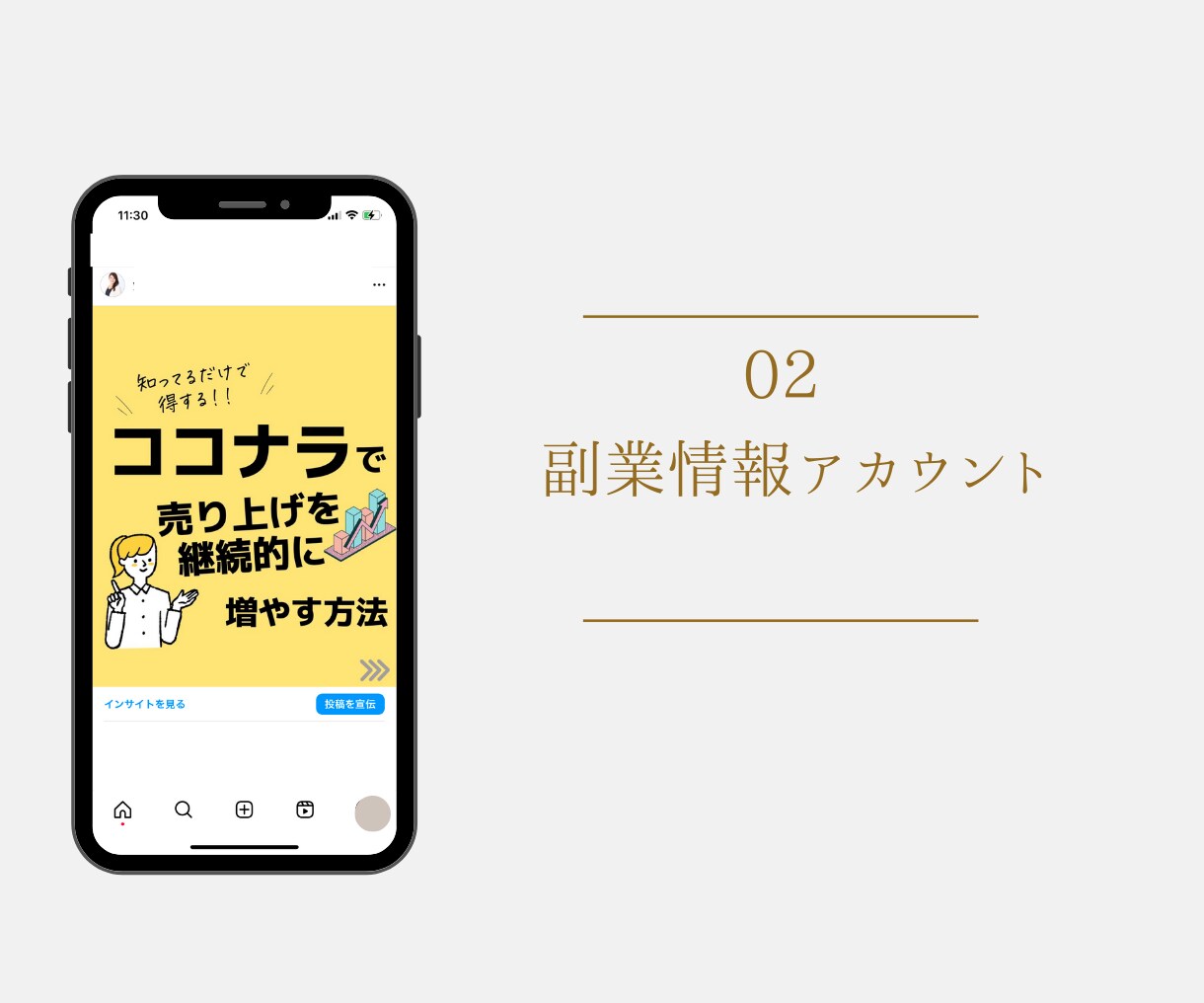 Instagramの投稿画像を迅速丁寧に作成します インスタの画像作成を代行！集客はデザインの質向上から！ イメージ5