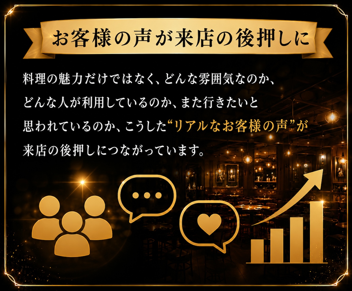 食べログの口コミ増加・順位上昇のお手伝いします ⭐️日本人からの最適なワードを含む対策で上位表示→来店数増加 イメージ4