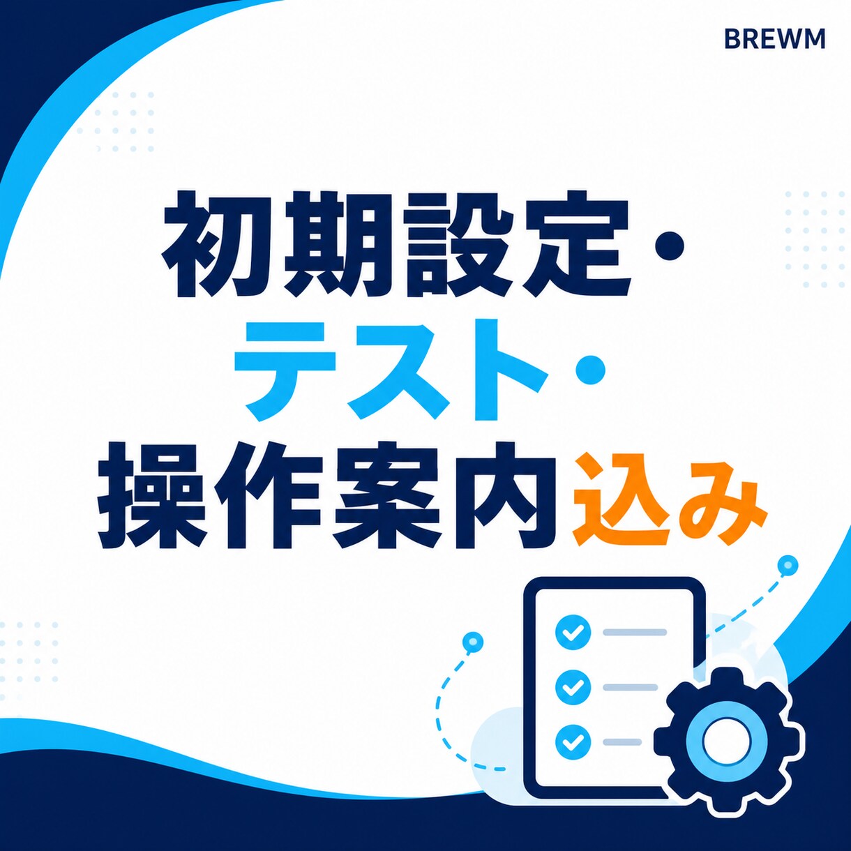 LINEの問い合わせ対応をAIで自動化します よくある質問へ24時間自動で一次回答 イメージ3