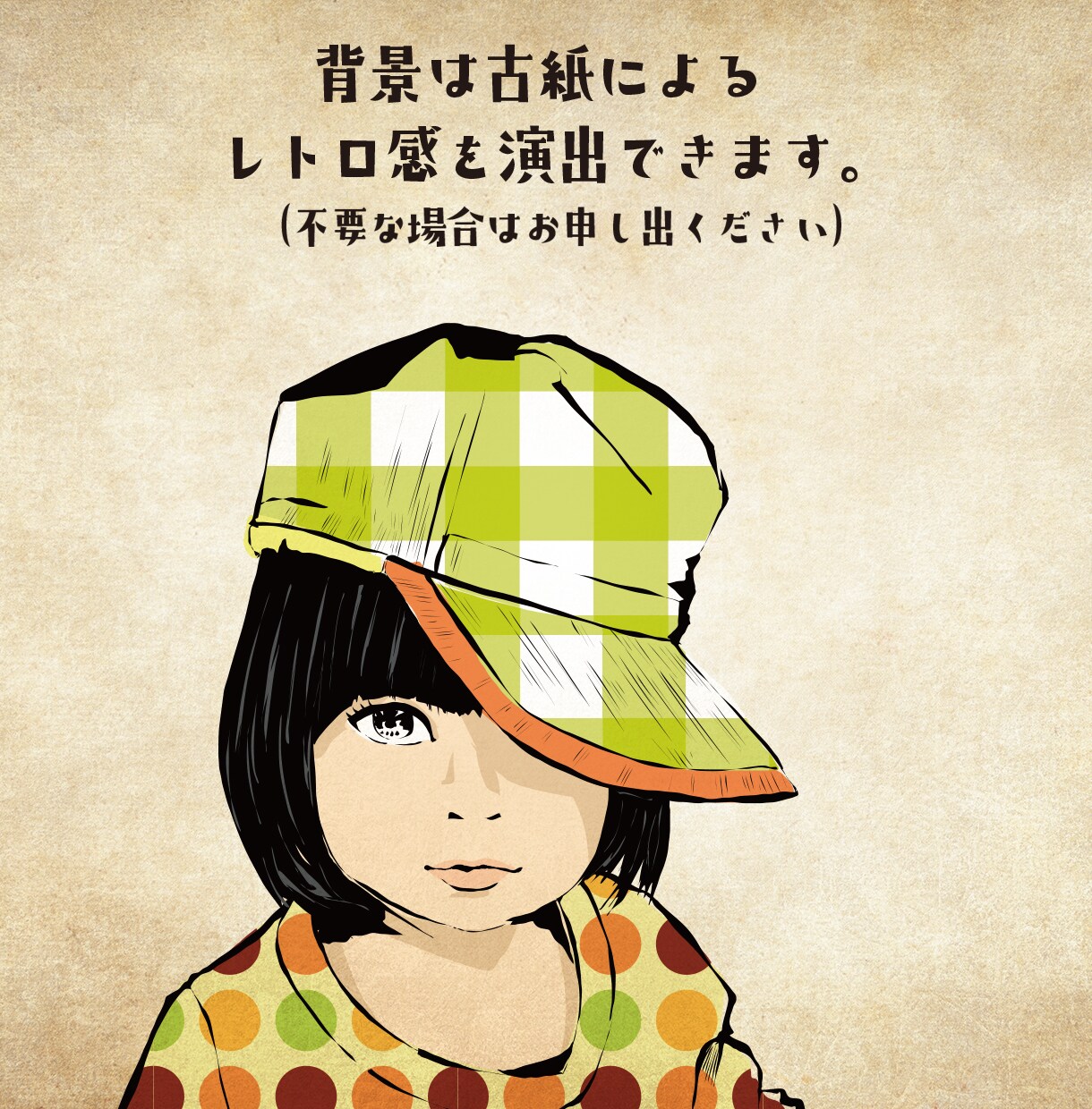 人から覚えてもらえる“一発記憶アイコン”描きます 昭和の魅力で差をつける！10秒で記憶に残るレトロアイコン イメージ5