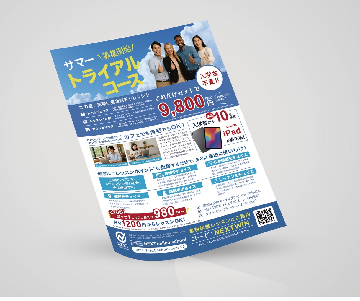 初めてでも安心！集客につながるチラシを制作します “伝わる”ことにこだわった丁寧なデザイン イメージ3