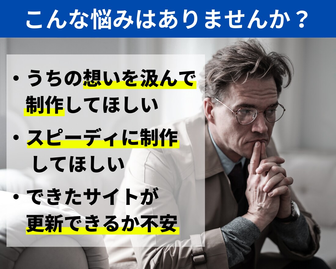 プロが伴走型支援で成果が出るホームページ制作します 中小企業様・個人様へ。戦略を共有して集客できるホームページ！ イメージ2
