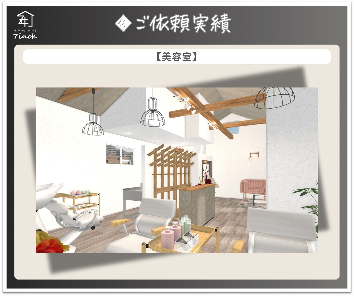 店舗・事業所検討中の方、完成イメージ図を作成します ★理想の店舗イメージをそのまま形に。画像のみでも可能です！ イメージ5