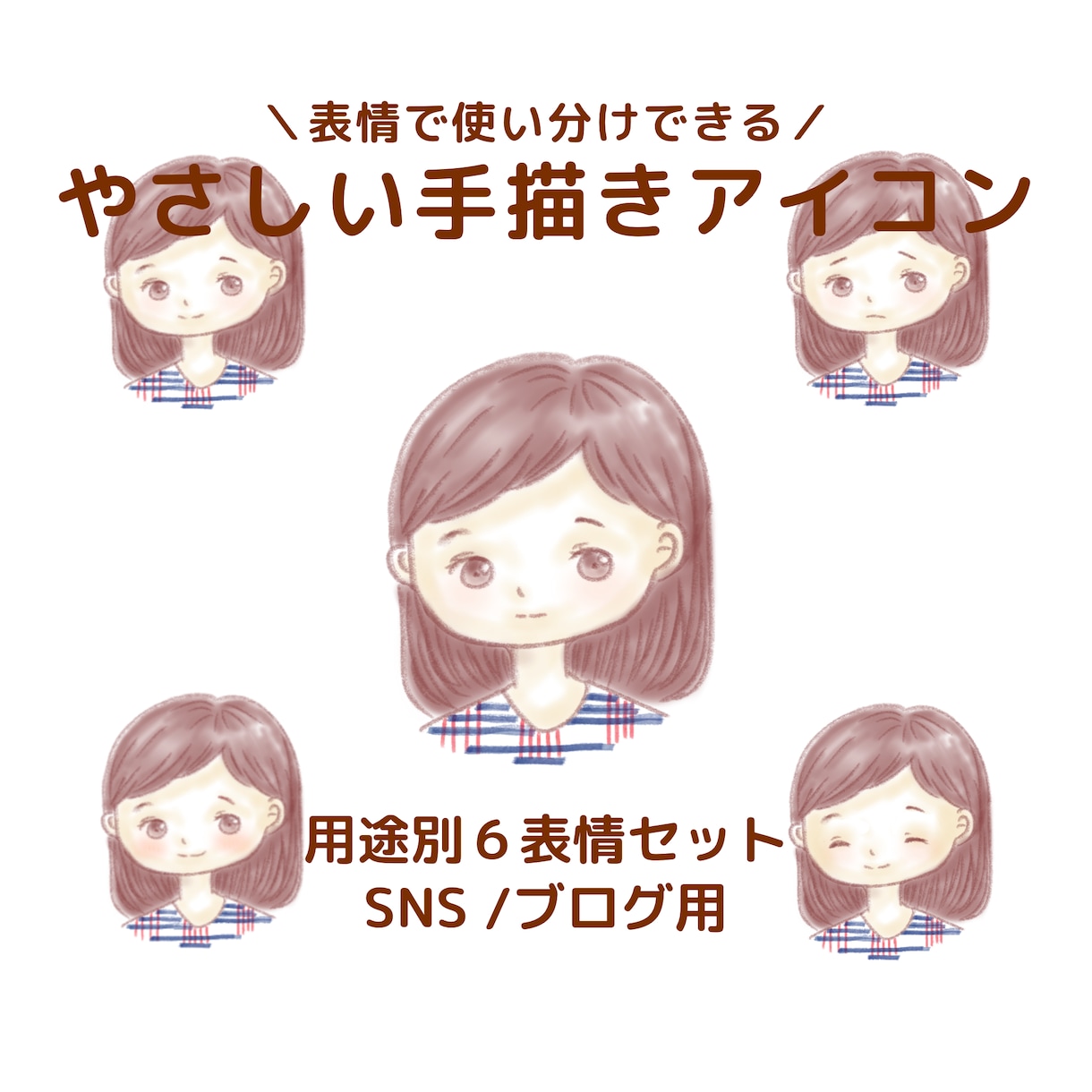 やさしい雰囲気の線画アイコンイラストを作成します 用途別6種セット｜SNS・ブログに使いやすいアイコンです イメージ1