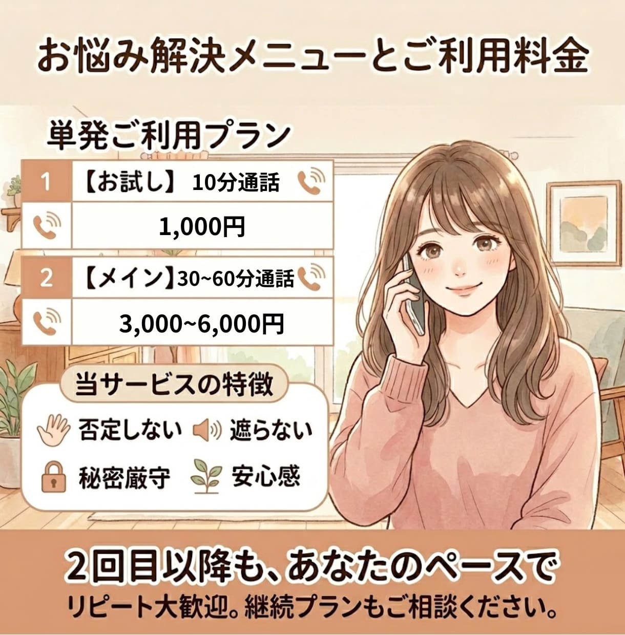 育児の愚痴・悩み相談｜ママの話し相手します 「もう無理」って言っていい場所。 イメージ2