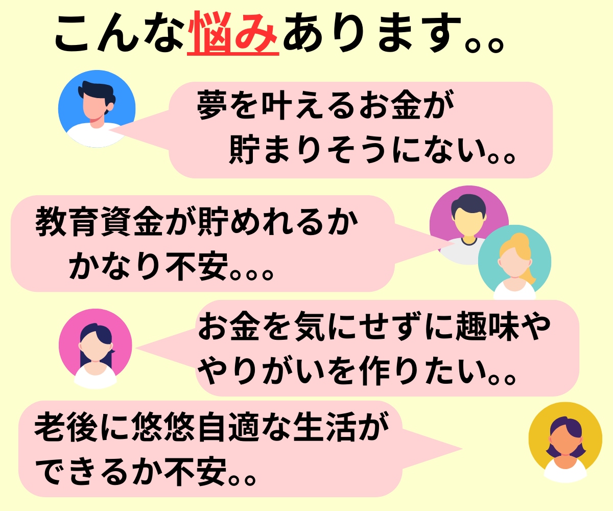 あなたと家族の夢を実現する設計ツールをお渡しします -自分の夢や家族の夢、ライフイベントに対して計画サポート- イメージ2