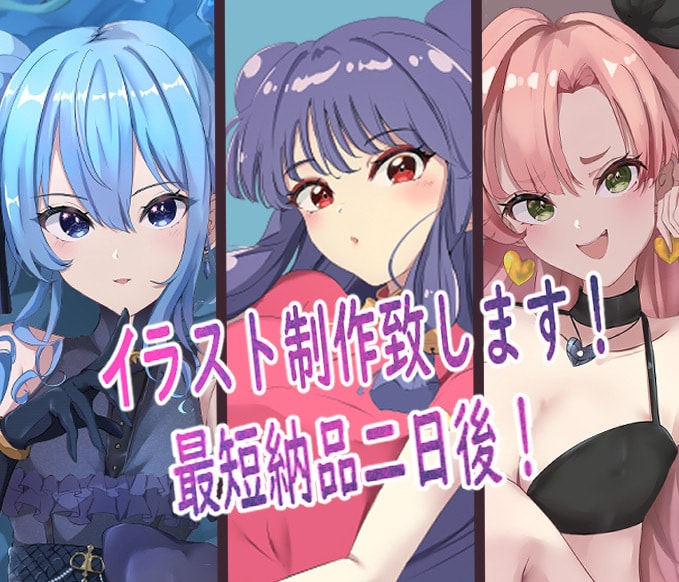 イラスト可愛く仕上げます 最短2日後納品！イラスト全般お引き受け致します！ イメージ2