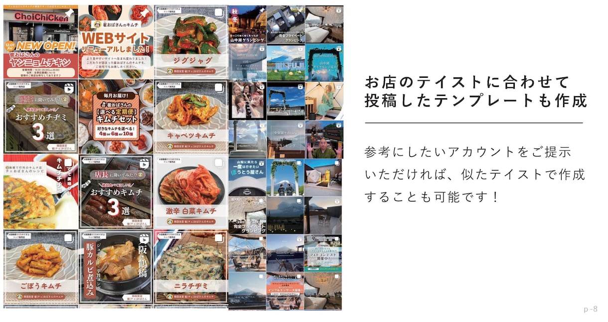 世界観を大切にInstagram運用代行します オリジナルの分析シートを元に世界観・設計重視で運用します イメージ3