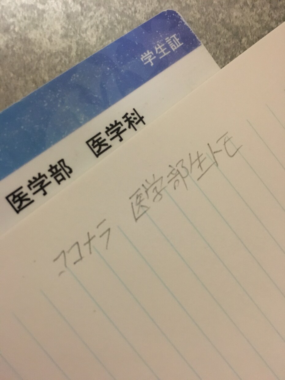 医学部生が家庭教師します 小学生、中学生は全科目、高校生は理系科目中心に教えます。 イメージ1
