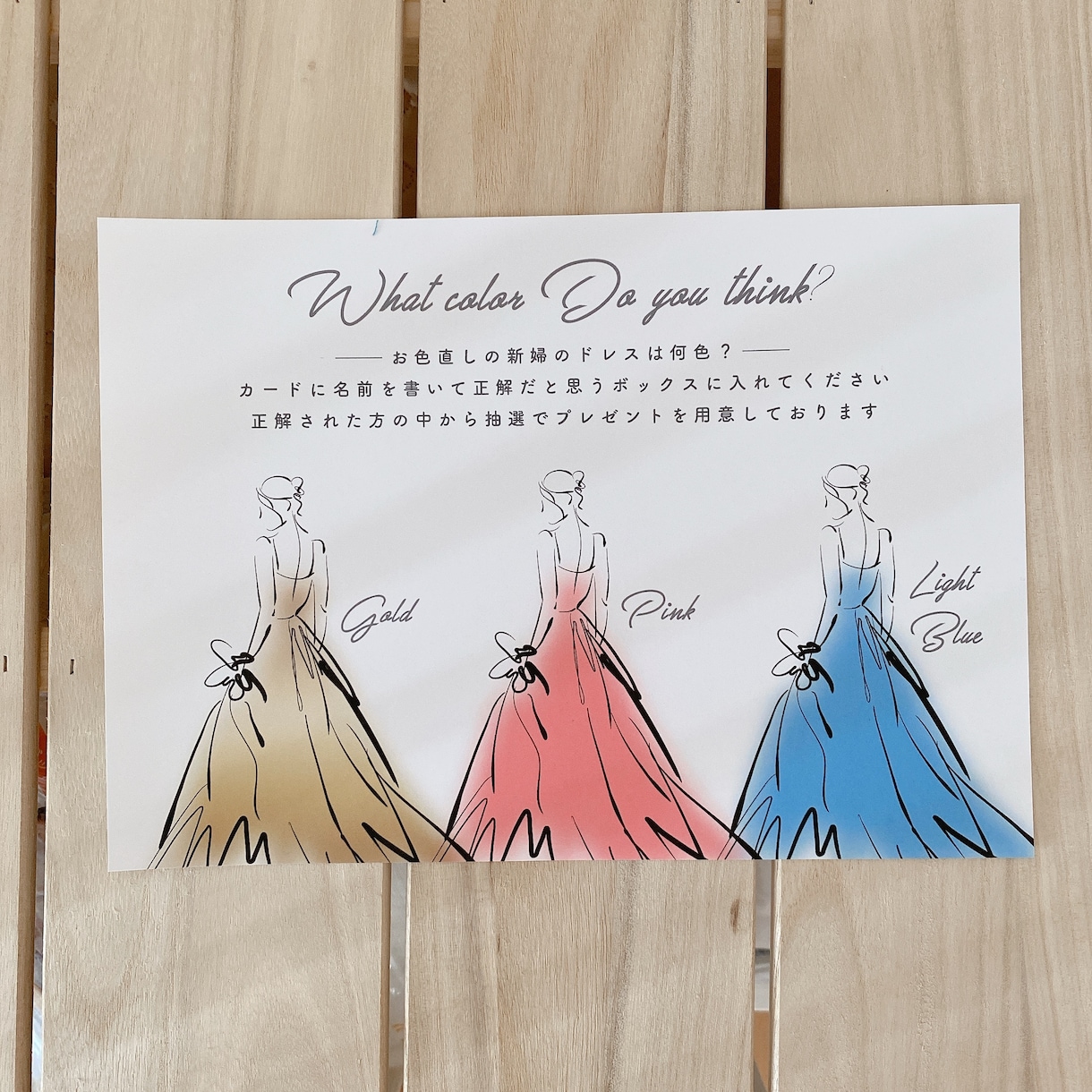結婚式✴︎花嫁ドレスカラー当てクイズ作成します 披露宴で使うカラードレスと色当てに盛り上がる事間違いなし！ イメージ9