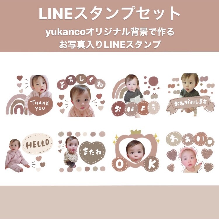 お気に入りの写真で動くLINEスタンプお作りします あなただけのオリジナルオーダーメイド動くLINEスタンプ8個 イメージ9