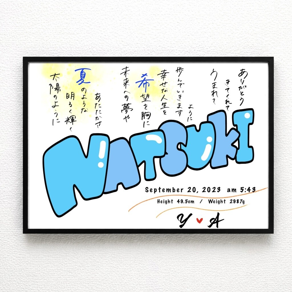 カラフルでポップデザインの命名書を制作します 名前への想いも、家族の絆も、ぜんぶカタチに！ イメージ1