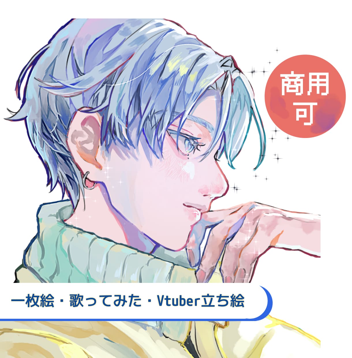 目を引くキレイな人、描きます 細部にこだわった厚塗りイラストはいかがですか？ イメージ1