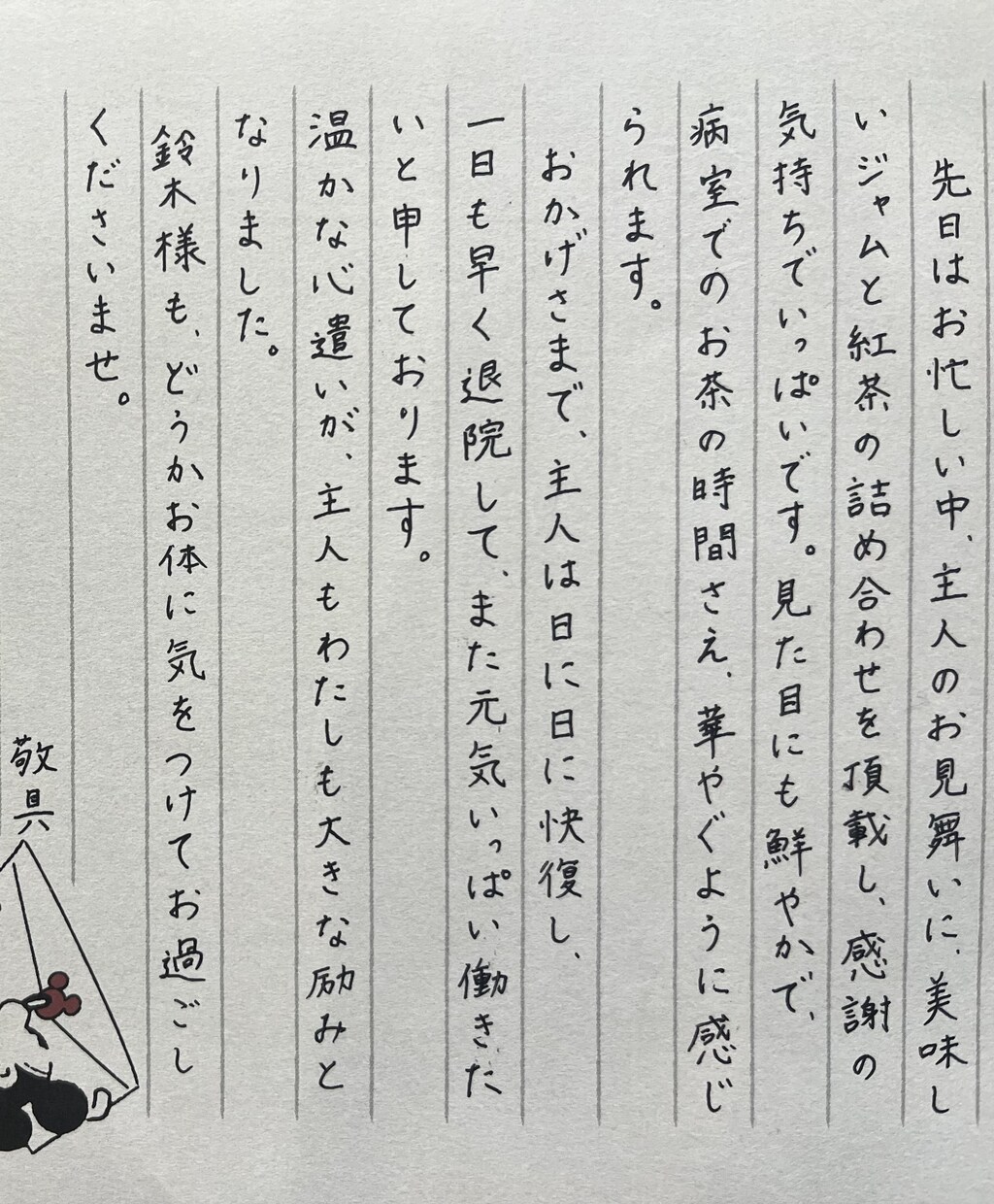 手書きで心を伝える。丁寧に代筆いたします 手書きの温もりで、心を伝える代筆 イメージ2