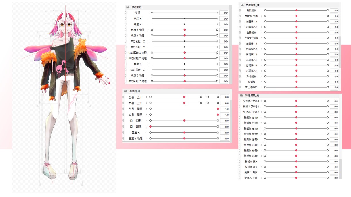 Live2Dモデリング承ります 人間でも人外でも幅広くモデリングできます イメージ4