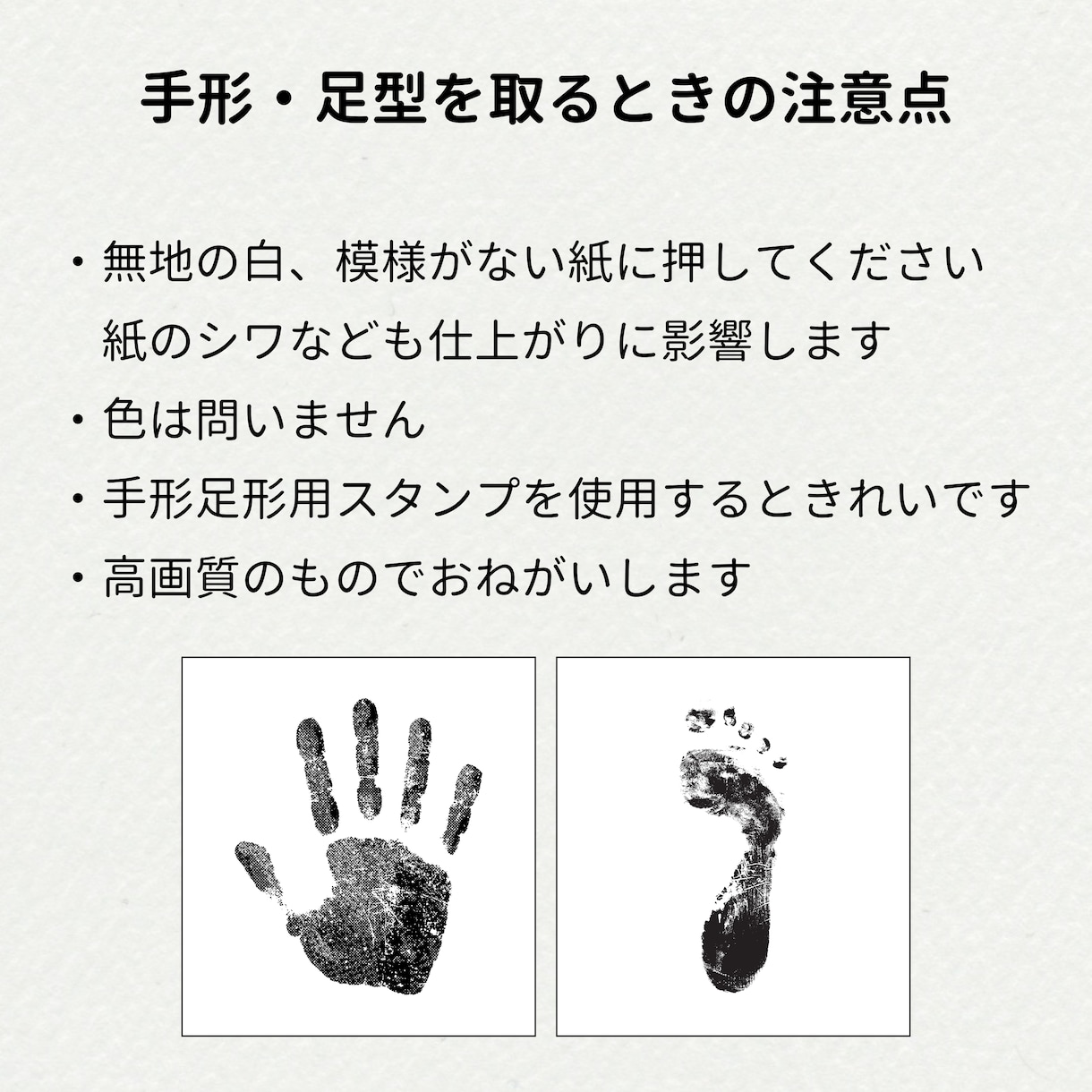 おしゃれな実物サイズの手形・足形ポスター作成します ご両親へのプレゼントや出産祝いにもおすすめです イメージ7