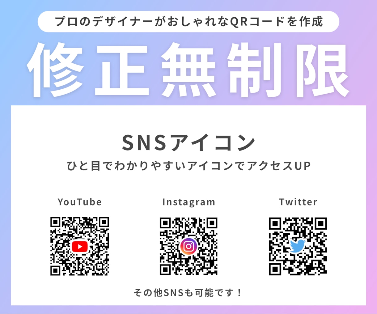 修正無制限！QRコード作成します 複数リンクまとめ、アイコン入り、カラーも指定可能！ イメージ4