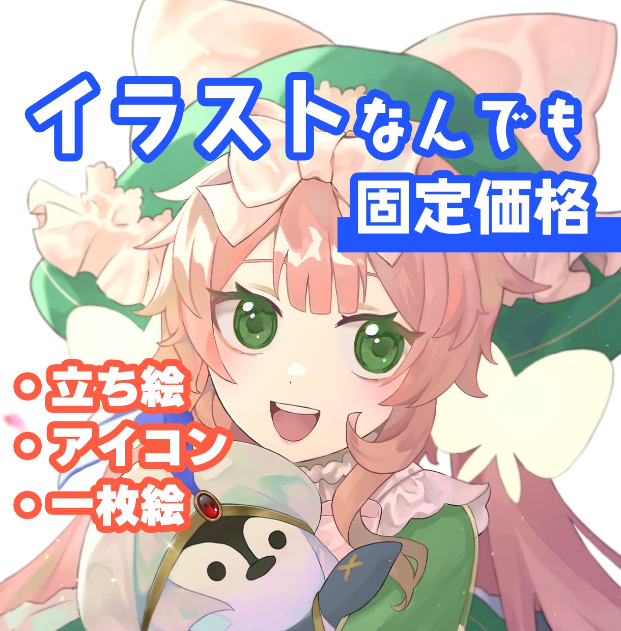 短納期でキラキラ可愛いイラスト作成します 固定価格にてイラスト全般作成いたします！お任せもOK！ イメージ1