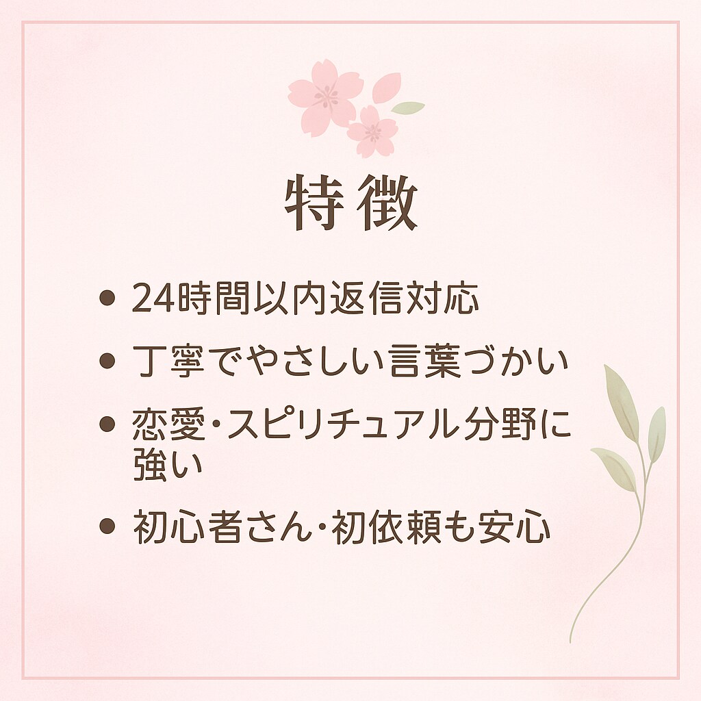 恋愛・スピリチュアル系SNS投稿文を作成します 心に寄り添う言葉を丁寧に届けます イメージ4