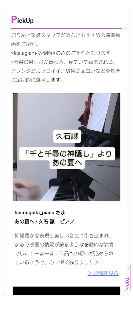 60日間、あなたのピアノ練習をサポートします ぷりんと楽譜公式HP掲載の演奏者が丁寧にサポート♪ イメージ4