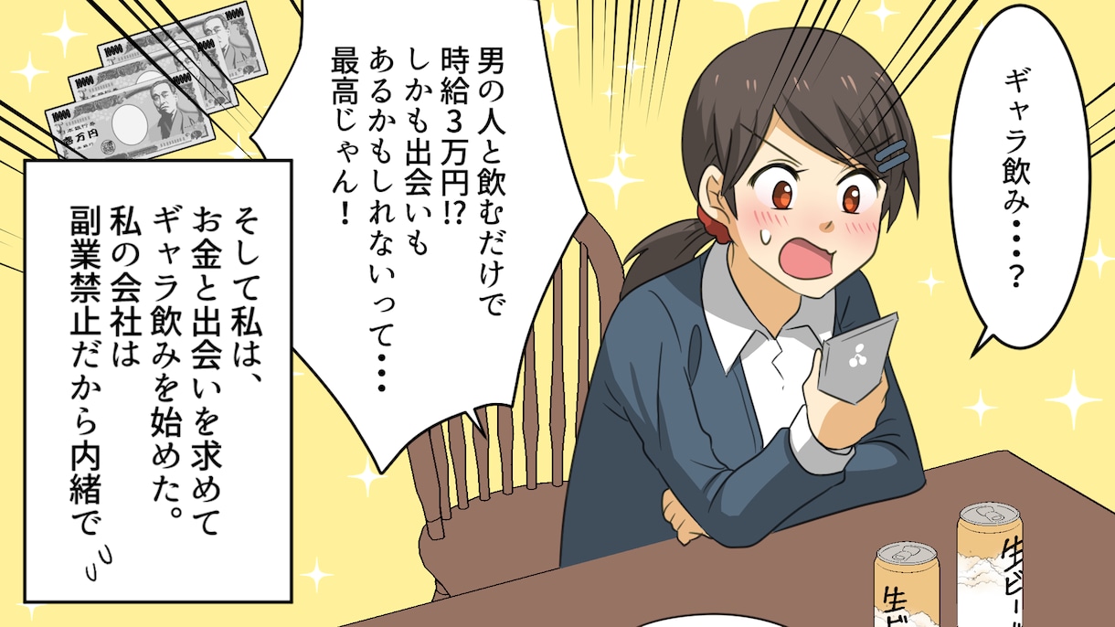 inforain様専用　漫画作成します 15～20枚の漫画作成となります。