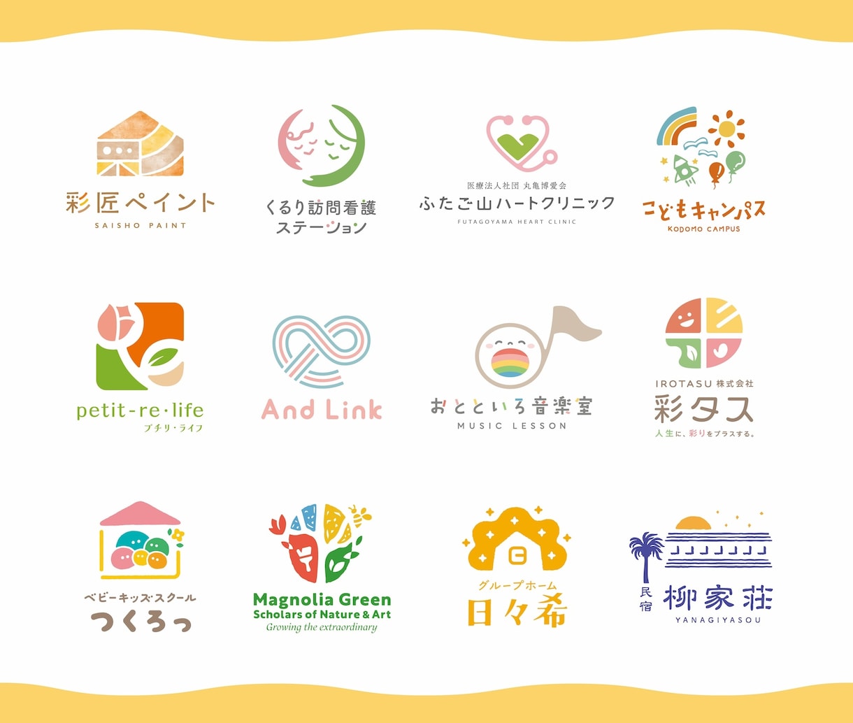 ほっこりあたたかいロゴ、お作りします ｜カラフルでも単色でも◎シンプルな中にぎゅっと想いを込めて イメージ1